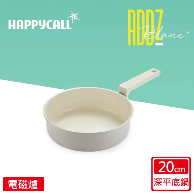 【韓國HAPPYCALL】強化白陶IH鍛造不沾鍋深平底鍋20cm(電磁爐適用)