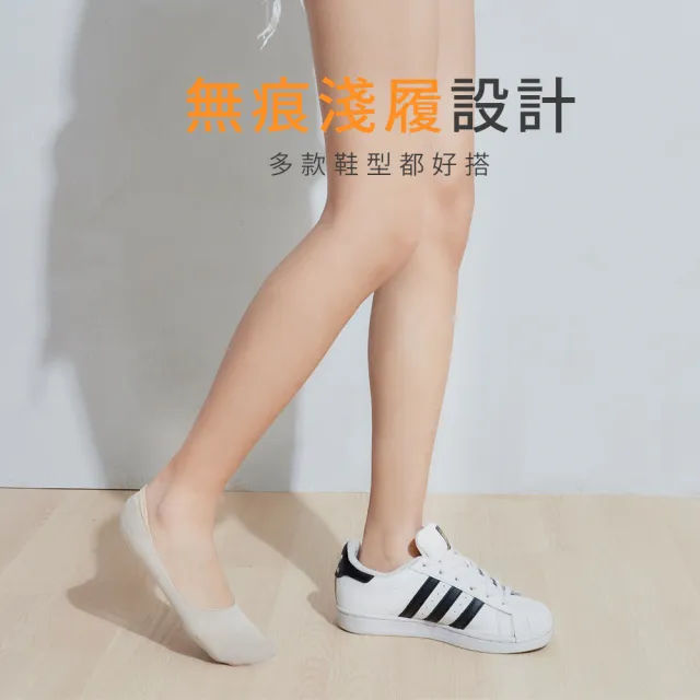 【GIAT】台灣製MIT涼感消臭抑菌不掉跟隱形襪(12雙組)