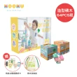 【MOOMU】馬卡龍香草軟積木經典組(造型積木64pcs+場景紙卡)