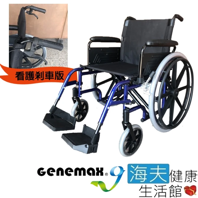 【海夫健康生活館】吉律 機械式輪椅 未滅菌 吉律工業 鋁輪椅 20吋座寬 看護剎車版(GMP-L4)