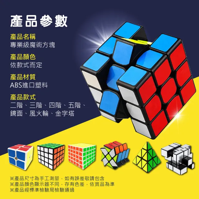 【Jo Go Wu】專業級比賽專用魔術方塊-五階(WCA世界魔方協會專用)