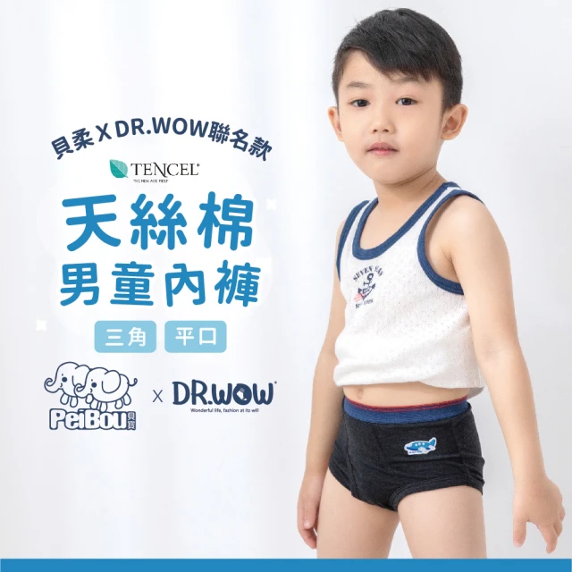 【DR. WOW】天絲棉舒膚平衡男童三角褲 單入(PEIBOU貝寶 X DR.WOW 聯名款)