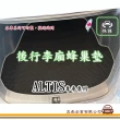 【e系列汽車用品】TOYOTA ALTIS(後廂蜂巢 專車專用)