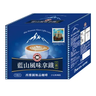 【西雅圖】極品藍山風味拿鐵二合一(21gx15入/盒)