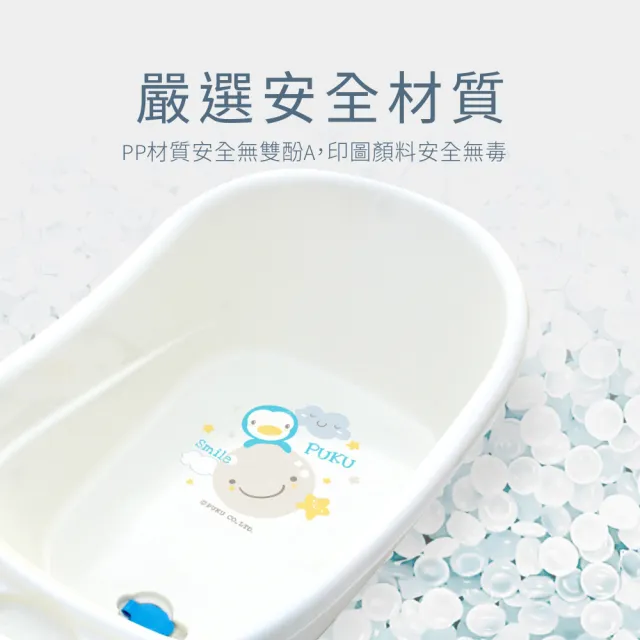 【PUKU 藍色企鵝】Smile嬰兒浴盆澡盆27L