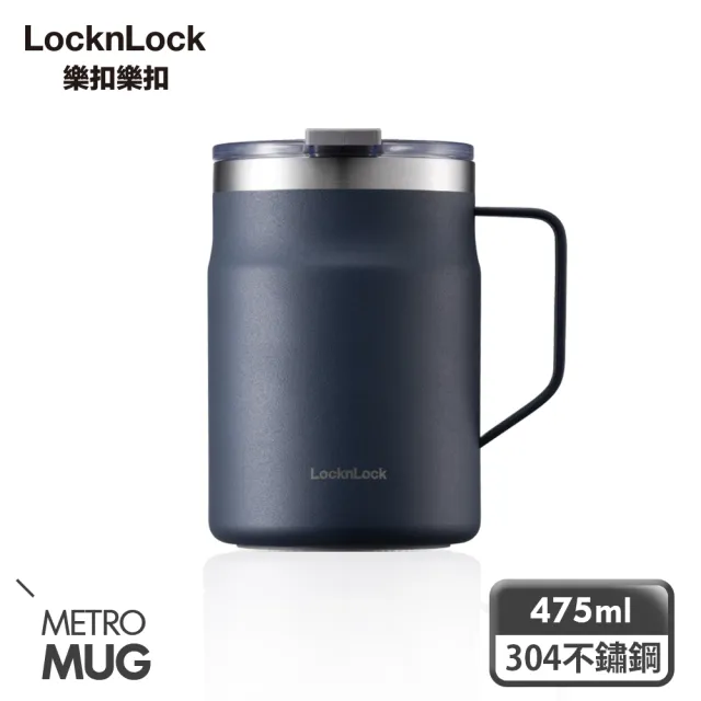 【LocknLock 樂扣樂扣】都會不鏽鋼保溫手把咖啡杯475ml(三色任選/辦公室杯/寬口)