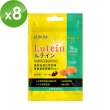 【BeeZin 康萃】金盞花葉黃素軟膠囊Plus 8袋 30粒/袋
