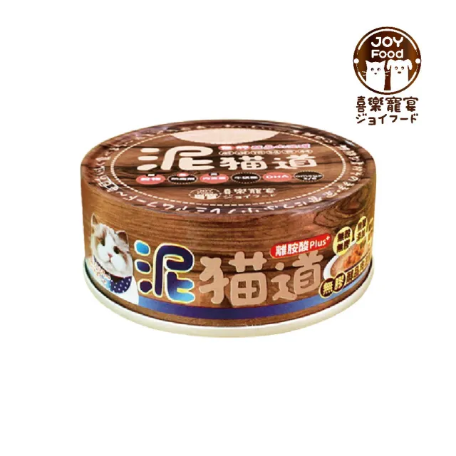 【Joy Food 喜樂寵宴】泥貓道無膠醇品肉泥罐 82g*24罐組(貓罐 副食 全齡貓)