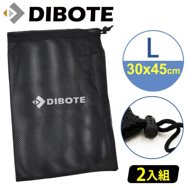 【DIBOTE 迪伯特】收納束口袋透氣網袋  - 30x45cm(L款2入)