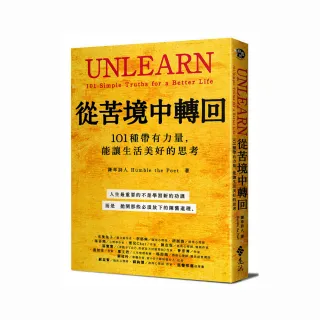 從苦境中轉回：101種帶有力量，能讓生活美好的思考