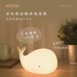 【KINYO】多彩俏皮鯨魚氣氛燈/小夜燈(LED-6539)