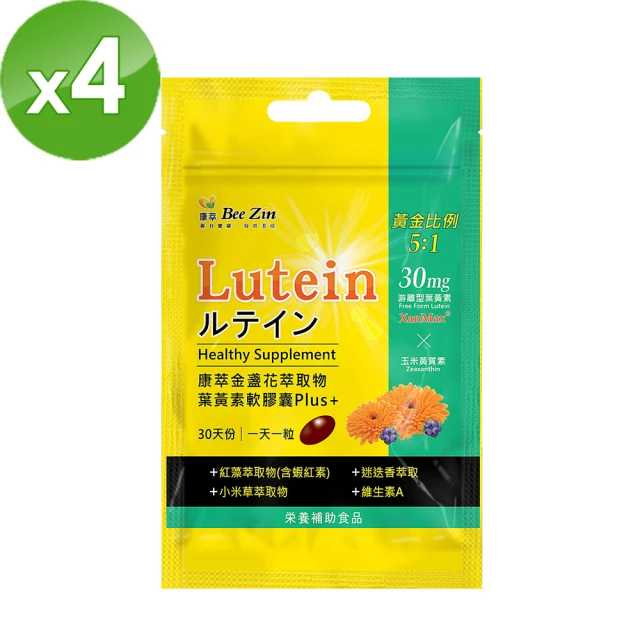 【BeeZin 康萃】金盞花葉黃素軟膠囊Plus 4袋 30粒/袋