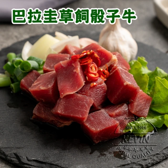 凱文肉舖 美淇食品-巴拉圭嚴選骰子牛肉_6包(200g/包±9g)