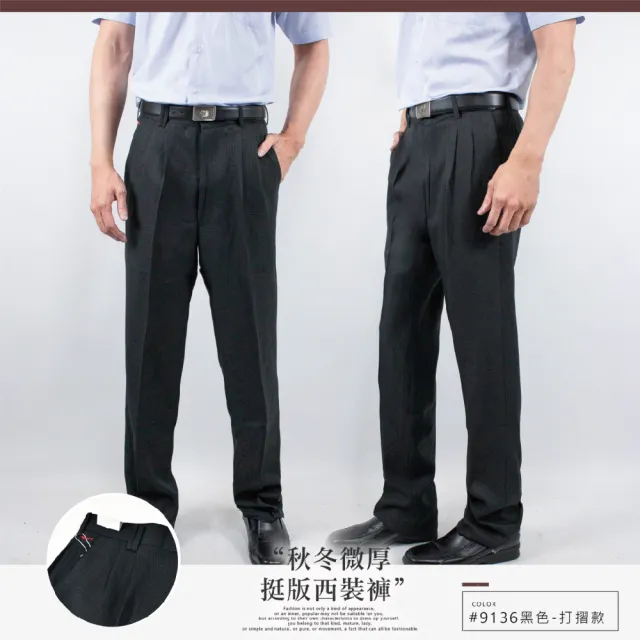 【KUPANTS】新品秋冬微厚挺版紳士西裝褲(西裝褲 打摺西裝褲 平面西裝褲 上班 紳士 微厚)