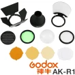 【Godox 神牛】AK-R1 磁吸附式 圓形燈頭附件套裝(公司貨 圓形燈頭專用配件 AD100 AD200 V1)