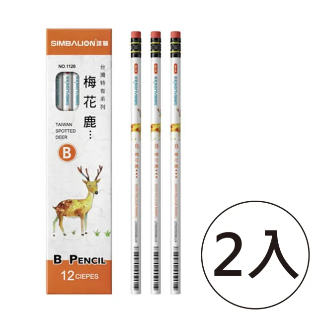 【SIMBALION 雄獅文具】NO.1126B 梅花鹿圓桿轉印皮頭鉛筆 B 12支盒裝(2盒1包)