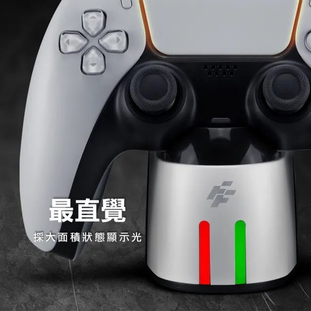 【FlashFire】PS5副廠DualSense 接點式手把充電座