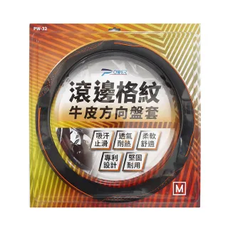 【POWER】PW-33 滾邊格紋牛皮方向盤套-紅