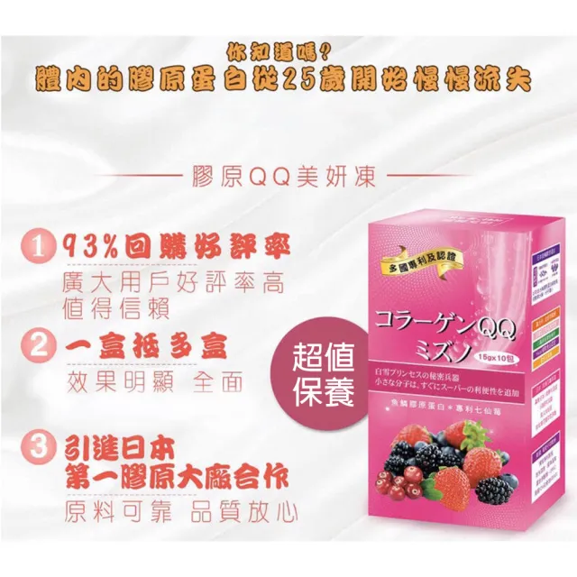【薇爾艾伯】膠原蛋白美妍凍-好吸收無腥味、膠原蛋白首選-5入組/共50包(頂級規格 CP值最高)