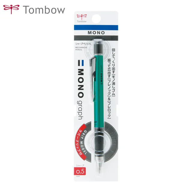 【TOMBOW】MONO graph GRIP MODEL 自動鉛筆 0.5mm