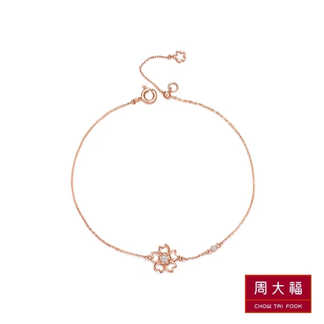 【周大福】小點滴系列 心型花款18K玫瑰金鑽石手鍊