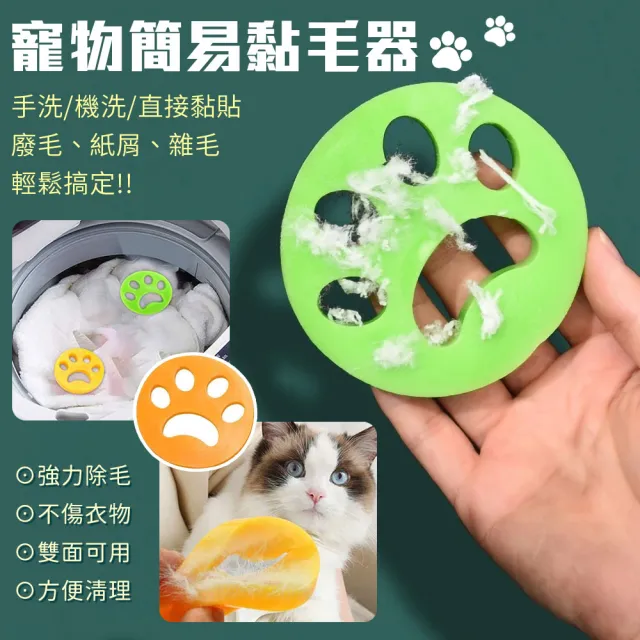 【EZlife】乾濕兩用環保寵物黏毛器4入組
