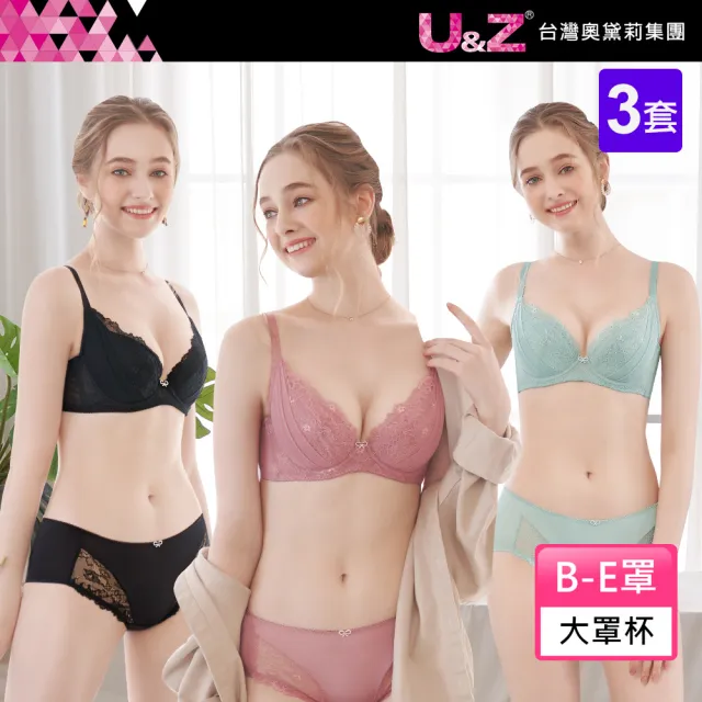 【台灣奧黛莉集團 U&Z】3套組 翩翩輕舞 大罩杯B-E罩內衣(黑/綠/粉)