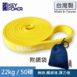 【氣魄 KEY POWER】台灣製 彈力帶 22kg/50磅-附厚網袋(天然橡膠.無臭味.拉力繩)