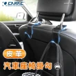 【CARAC】皮革汽車座椅掛勾 二入