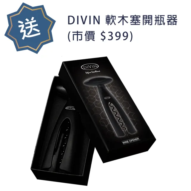 【DIVIN】鋁箔內裡葡萄酒保冷提袋四瓶裝x3入組 送DIVIN軟木塞開瓶器
