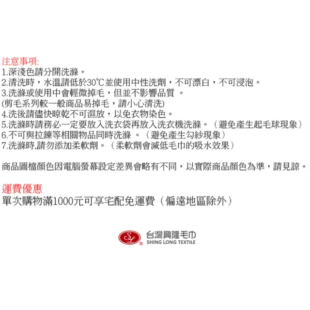 【台灣興隆毛巾】32支經典格紋毛巾 6入混色(毛巾)