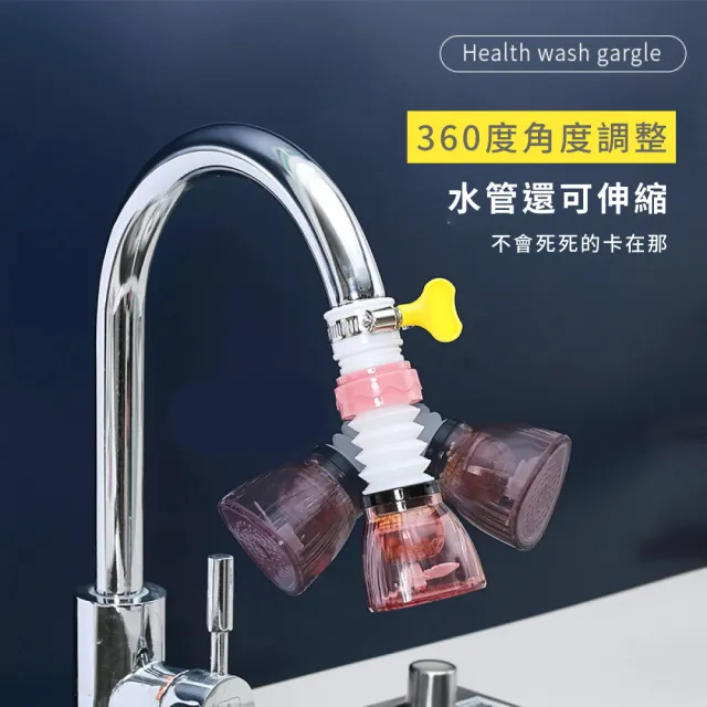 360度旋轉水龍頭延伸器(萬向水龍頭 水龍頭轉接頭 起泡器 節水器 淨水器  防濺水 過濾器 濾水器)