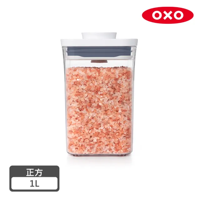 【美國OXO】POP按壓保鮮盒-正方1L