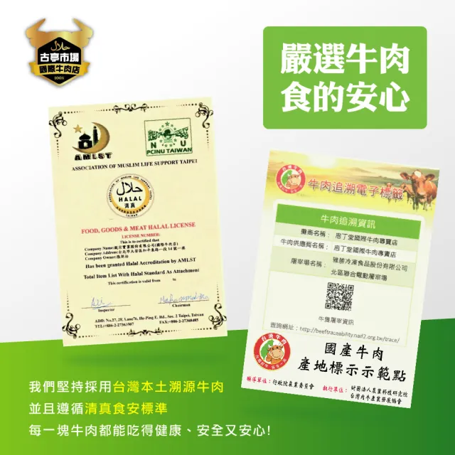 【國際牛肉店】牛鞭500g(清真台灣溫體溯源手切牛肉)
