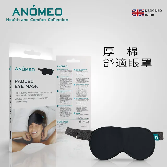 【ANOMEO】厚棉舒適眼罩