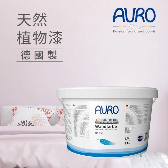【AURO】天然植物漆 旋轉木馬2.5L(來自小麥與玉米 momo限定色 雲彩漂流系列  零VOC、100%天然成分)