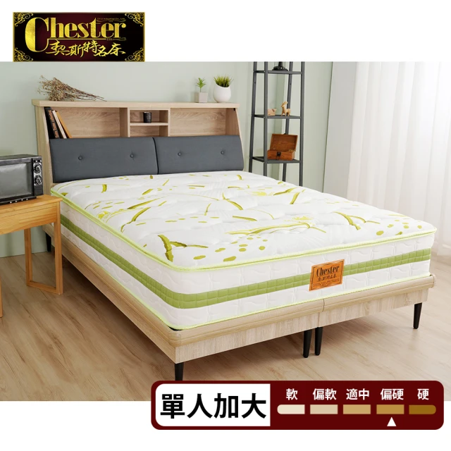 Chester 契斯特 床墊 2.0直式獨立筒 厚墊 蘆薈冰感紗5cm複合乳膠三線-3.5尺(單人加大)