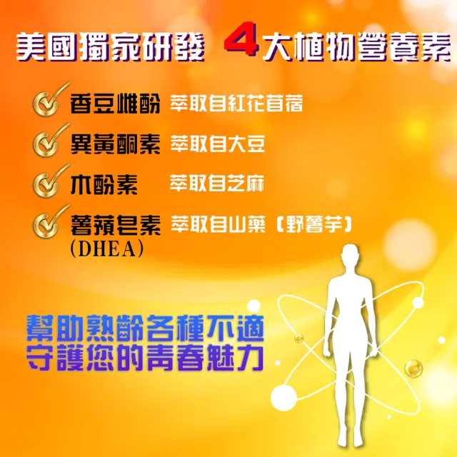 【薇爾艾伯】大豆異黃酮+芝麻素-調整體質 補充女性重要元素-5入組/共150粒(含4大異黃酮 熟齡首選)