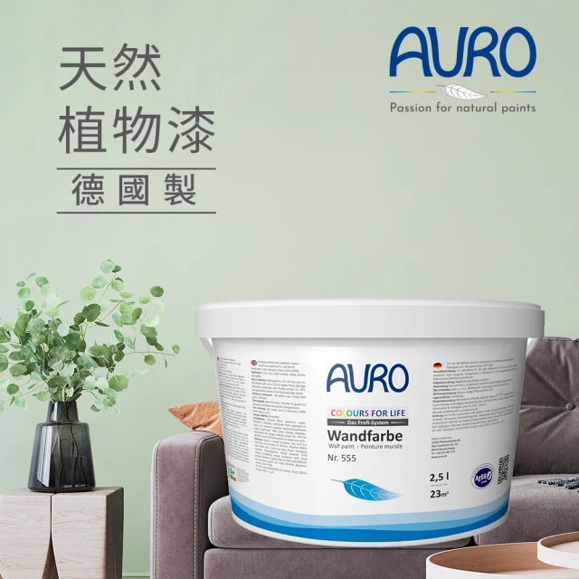 【AURO】天然植物漆 森的冥想1L(來自小麥與玉米 momo限定色 雲彩漂流系列  零VOC、100%天然成分)