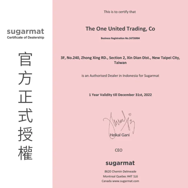 【加拿大Sugarmat】麂皮絨天然橡膠加寬鋪巾 1.0mm(光速流動 Fast Track)