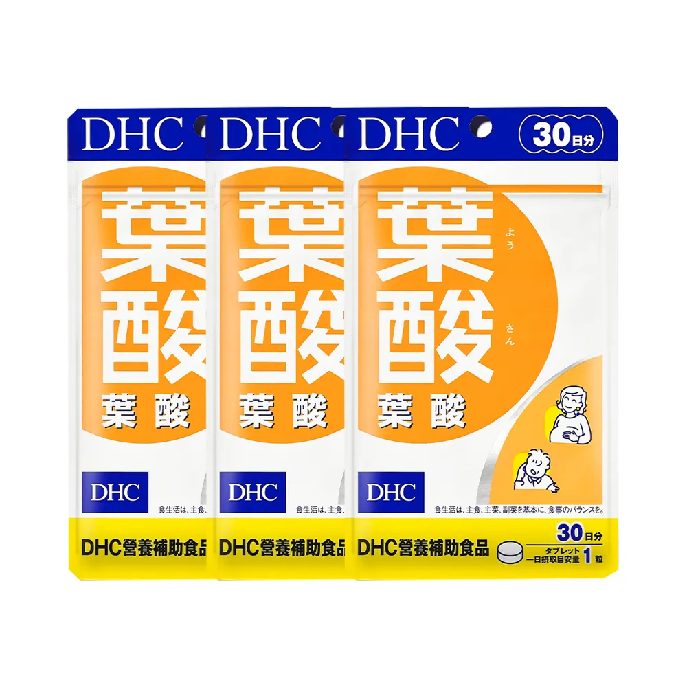 【DHC】葉酸30日份3入組(30粒/入)