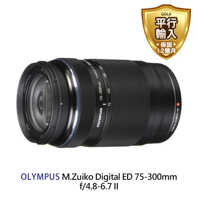 OLYMPUS】M.ZUIKO DIGITAL ED 75-300mm F4.8-6.7 II 望遠變焦鏡頭(平行