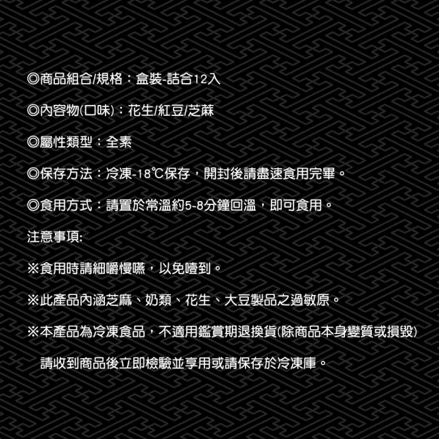 【手信坊】黑糖雪菓禮盒(盒裝-詰合12入)