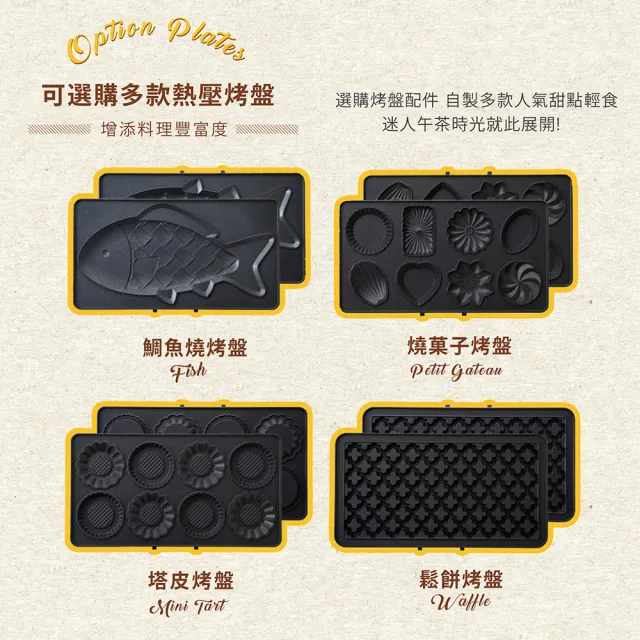 【日本BRUNO】鯛魚燒烤盤BOE044三明治機配件