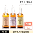 【Parfum 巴黎帕芬】經典香水摩洛哥胜月太護髮油 摩洛哥油 香水髮油 香水護髮油3入組-100ml*3(多款