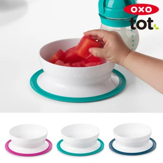 【美國OXO】tot 好吸力學習碗(3色可選/6M+)