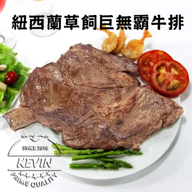 【凱文肉舖】美淇食品-紐西蘭嚴選巨無霸牛排_4包(500g/包±15g)