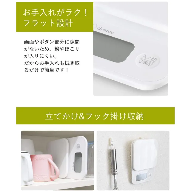 【DRETEC】日本 Dretec 電子秤 料理秤 烘焙秤 蛋糕秤 廚房 料理專用 白色(調理秤 KS-715WT 非供交易使用)