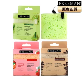 【Freeman】海綿精油皂3款任選(75gx1)