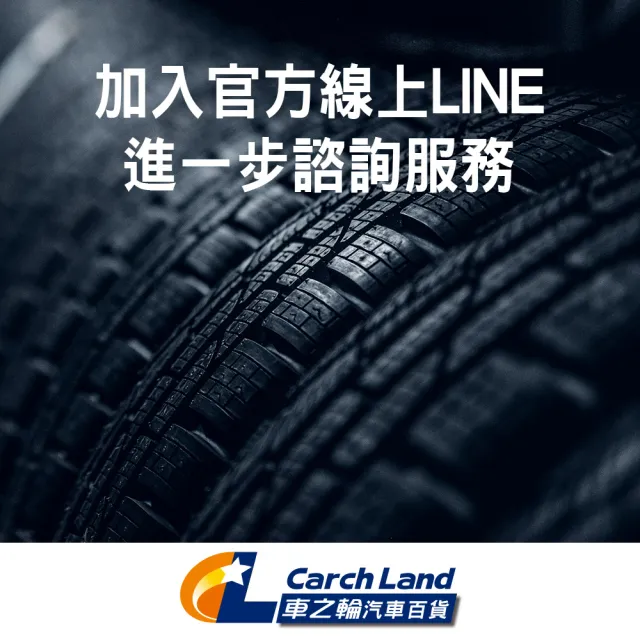 【GOODYEAR 固特異】ADP2-175/65/14-4入組-適用 COLT PLUS. Vios 等車型(車之輪)